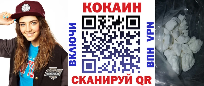 Кокаин 99%  Балабаново 