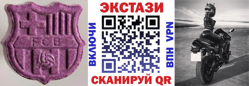 Ecstasy круглые Балабаново