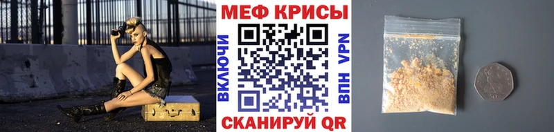 МЕФ mephedrone  продажа наркотиков  Балабаново 