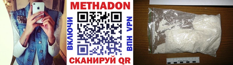 Метадон кристалл Балабаново