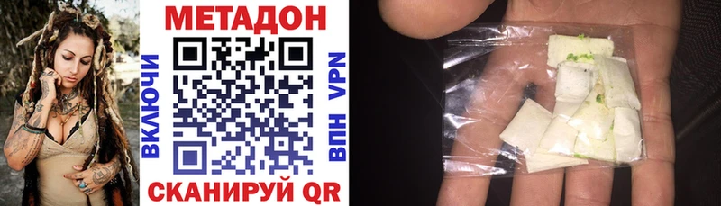 гидра ссылки  продажа наркотиков  Балабаново  Метадон VHQ 